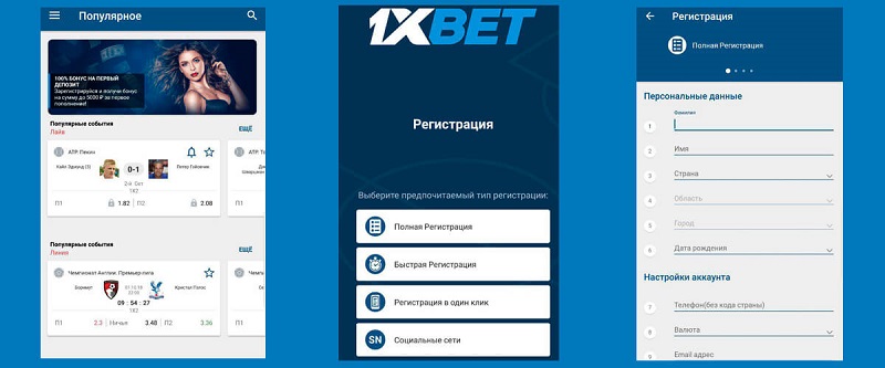 Free 1xbet iOS 48